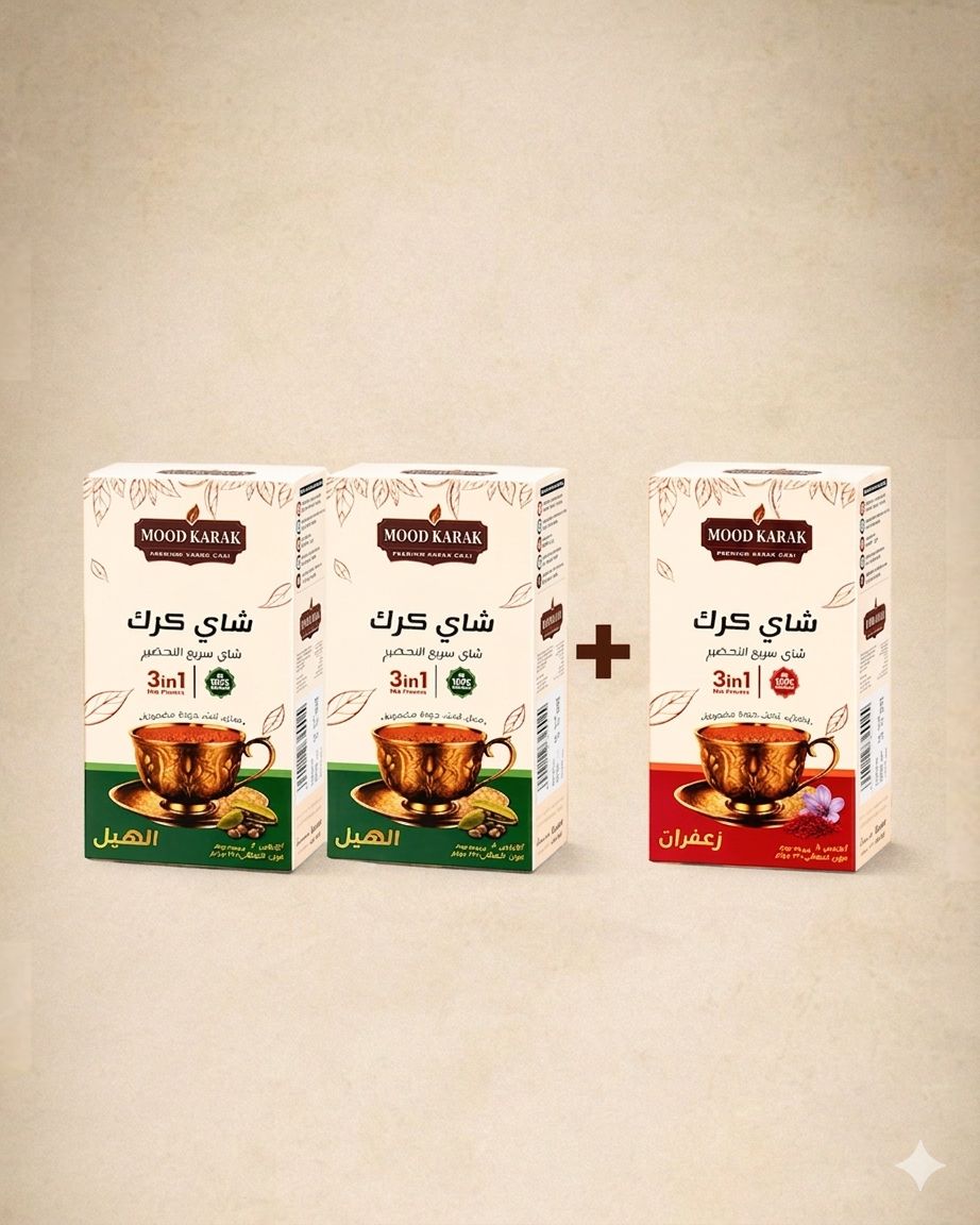 Bundle 2 cardamom 1 saffron