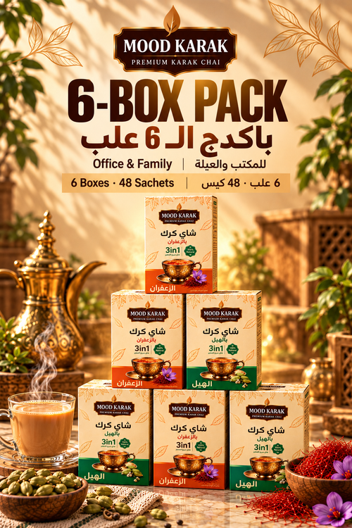 MOOD Karak 6-Box Pack Office & Family - باكدج الـ 6 علب للمكتب والعيلة