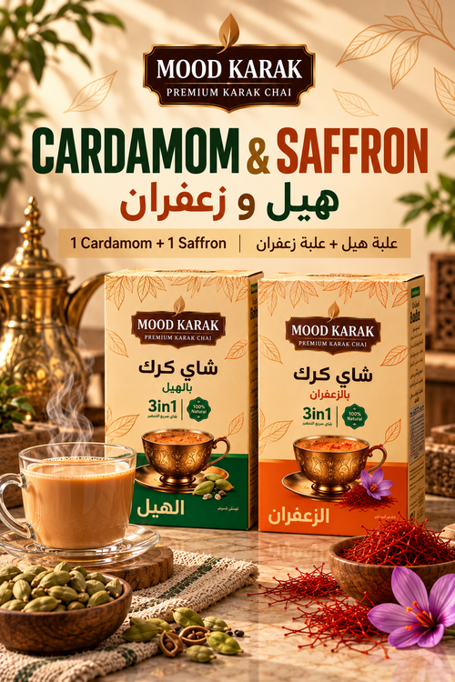 Cardamom + Saffron Bundle