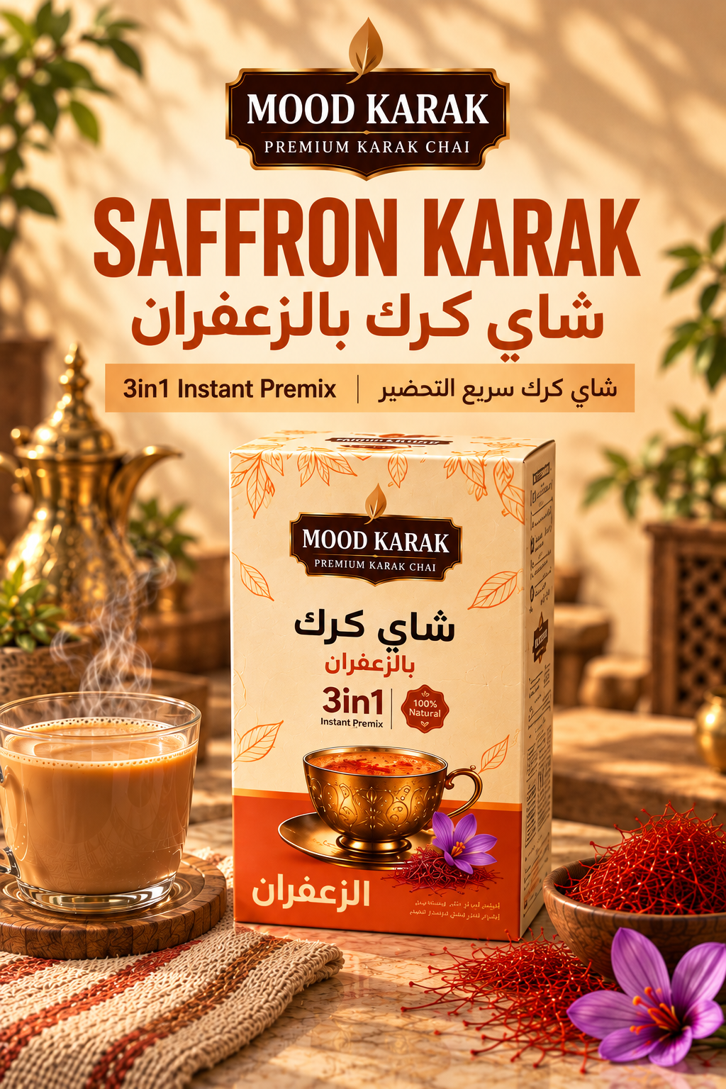 MOOD Karak Saffron Karak Tea box - شاي كرك بالزعفران